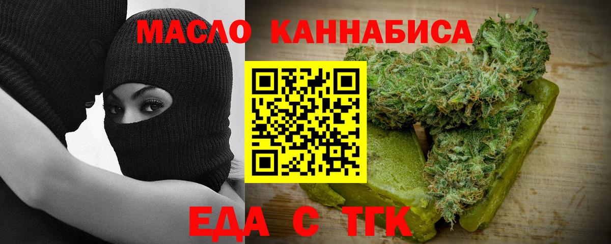 Кумертау  Печенье с ТГК конопля  Вход с VPN 