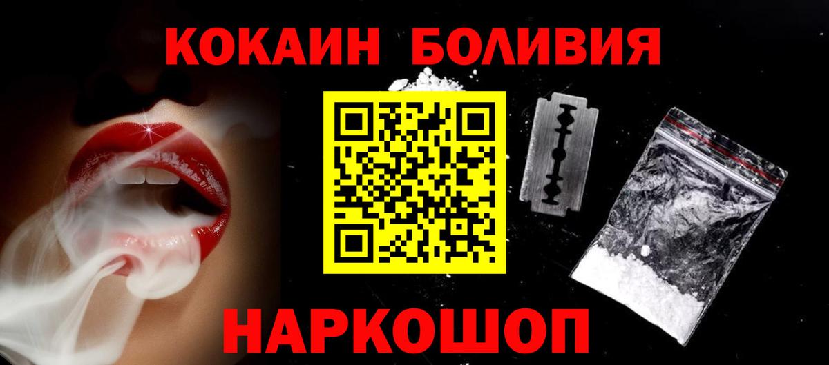 Cocaine VHQ Кумертау
