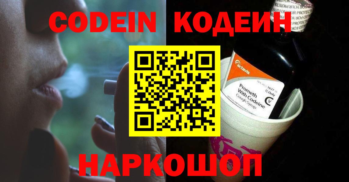 Кодеиновый сироп Lean напиток Lean (лин)  Кодеиновый сироп Lean напиток Lean (лин)  Кумертау  Вход с VPN 