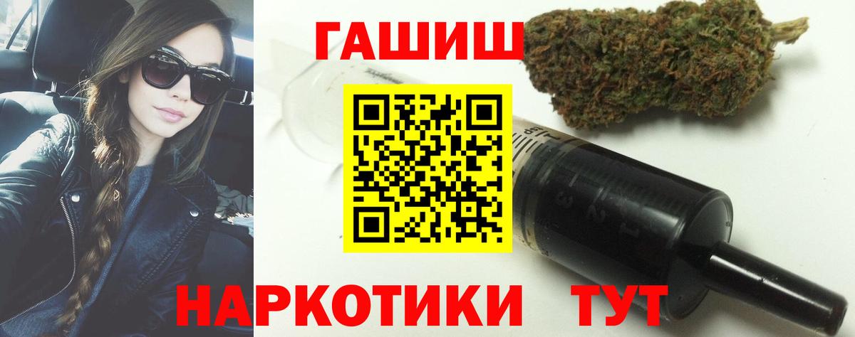 ГАШИШ гашик  ГАШИШ hashish  Вход с VPN  Кумертау 
