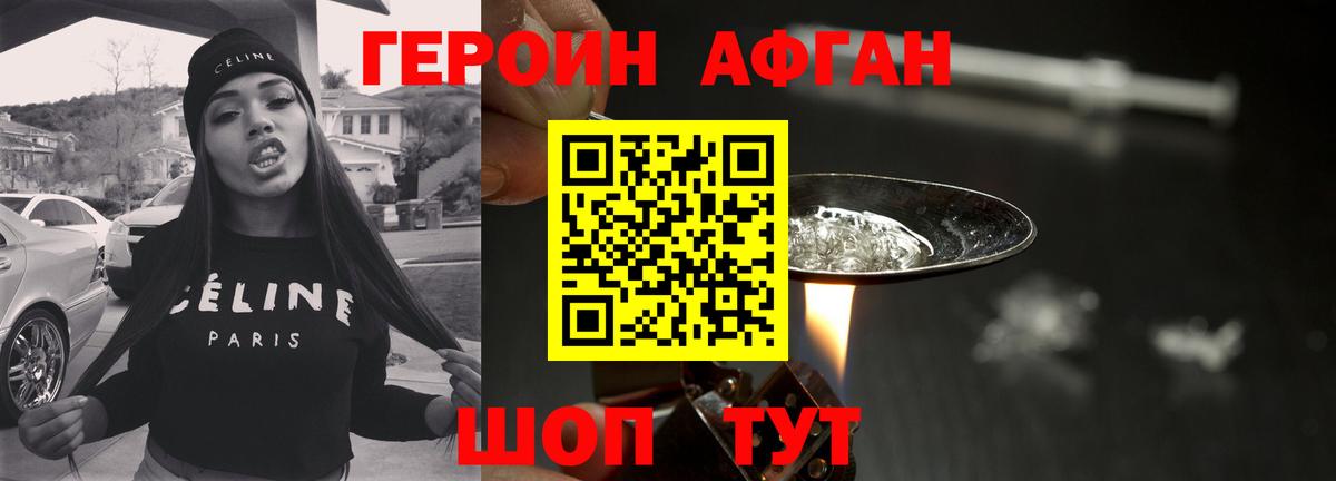 Героин хмурый  Вход с VPN  ГЕРОИН  Кумертау 