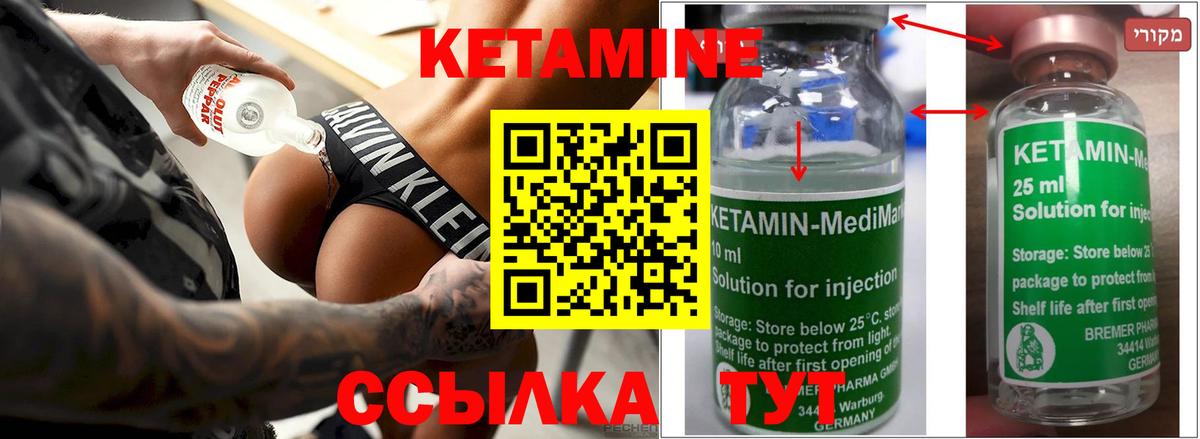 Кетамин ketamine  Вход с VPN  дарк нет какой сайт  Кумертау 