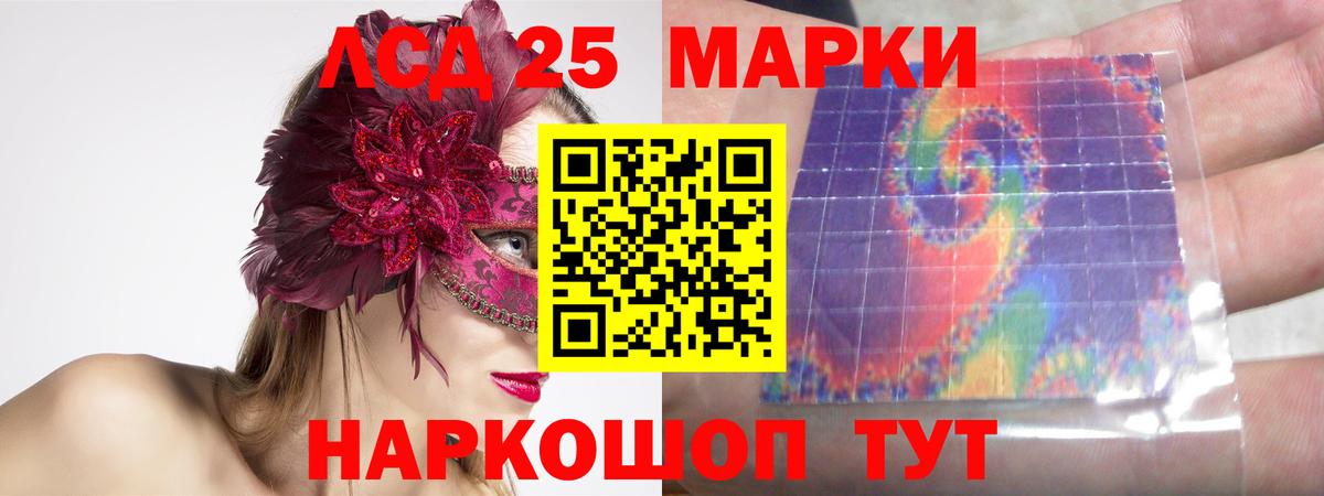 Лсд 25 экстази ecstasy Кумертау