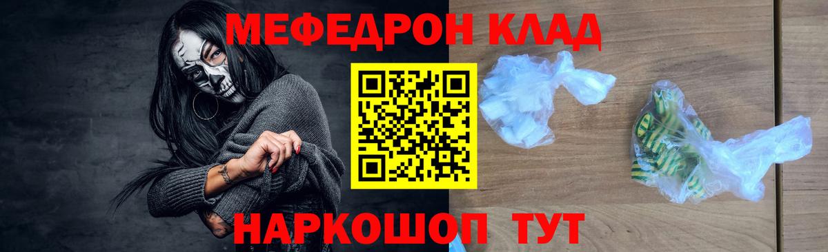 Кумертау  omg зеркало  МЕФ кристаллы  МЕФ  наркошоп  Вход с VPN  Меф VHQ 