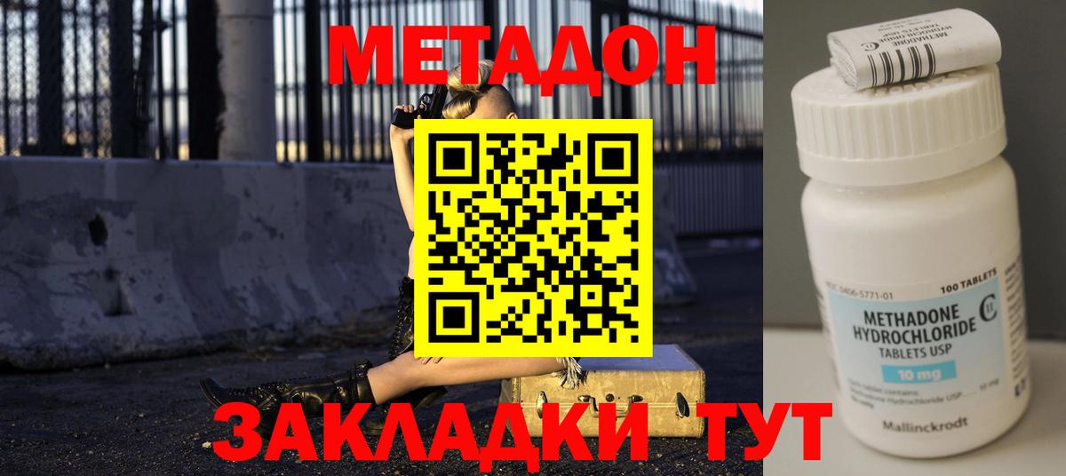 МЕТАДОН белоснежный  Вход с VPN  Кумертау 