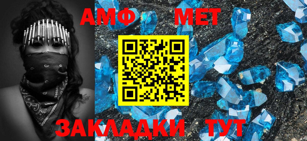 Метамфетамин Methamphetamine Кумертау