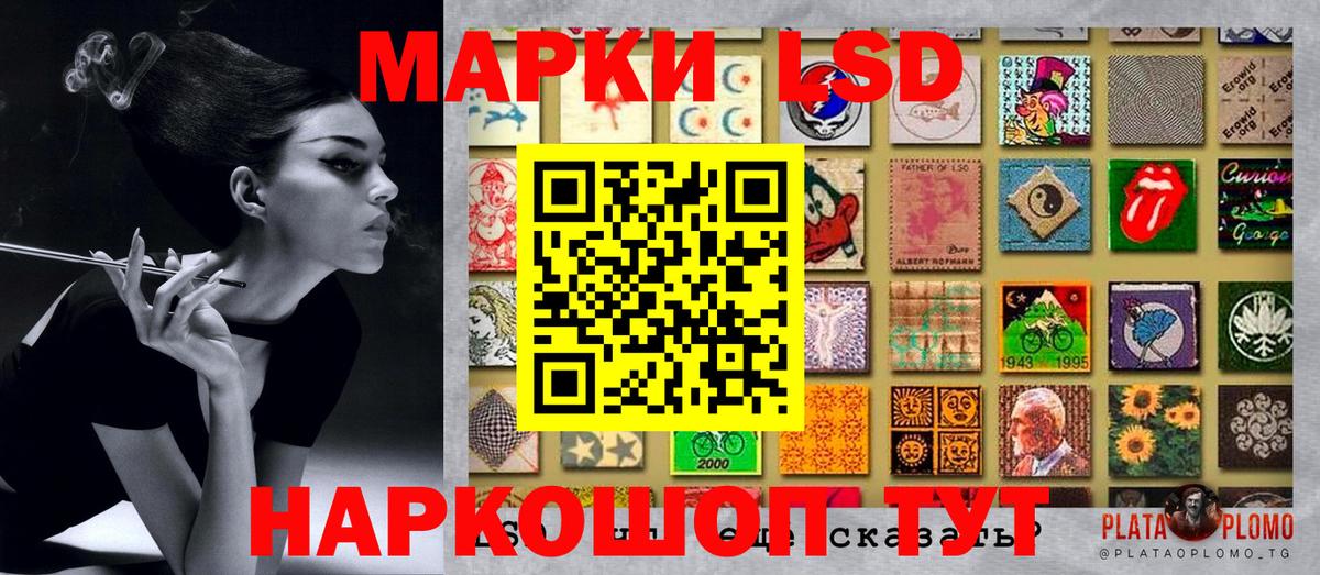 Марки 25I-NBOMe 1,8мг Кумертау