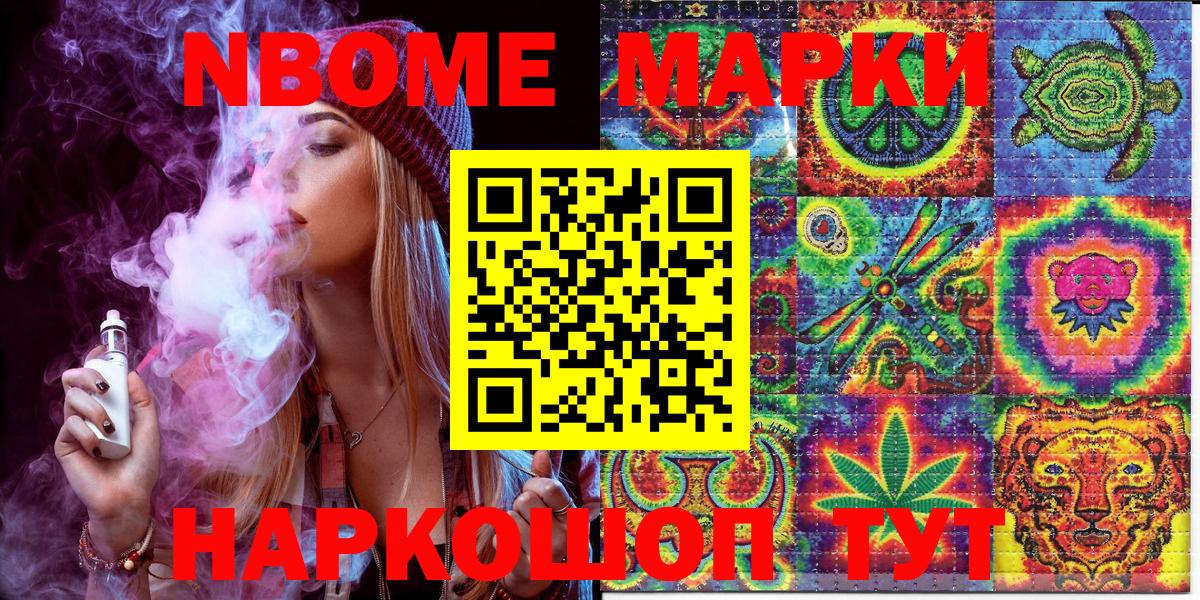 Кумертау  Марки N-bome 1,5мг  Вход с VPN 