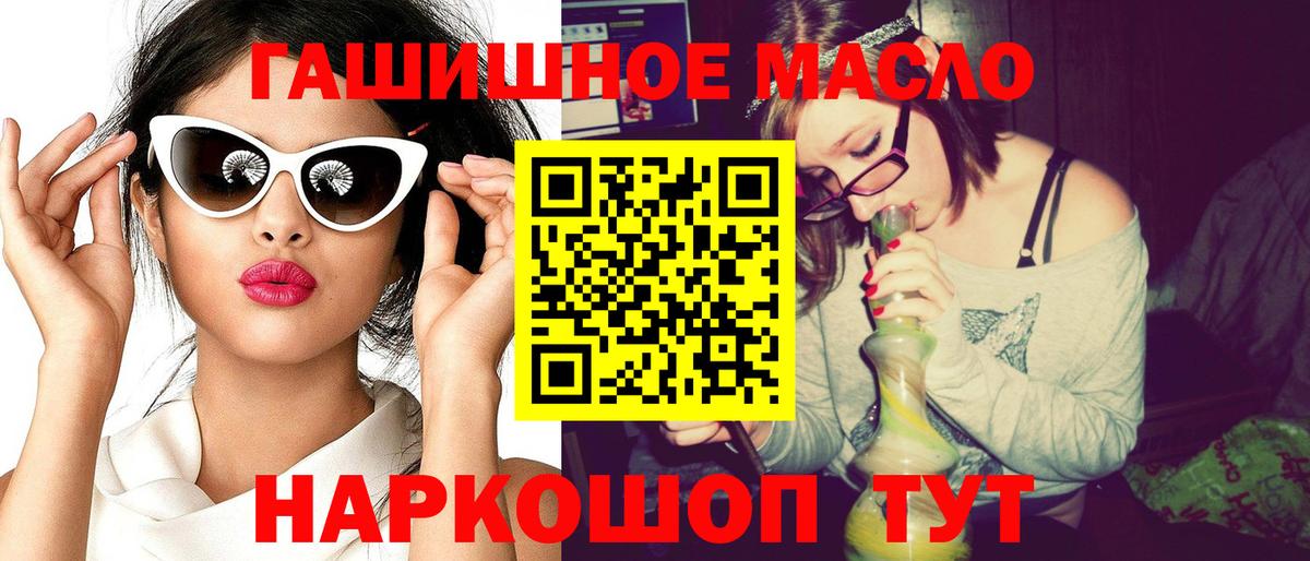 Дистиллят ТГК THC oil Кумертау