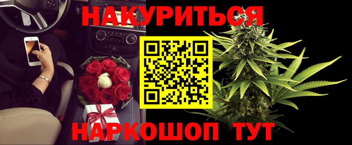 Бошки марихуана планчик  Каннабис индика  Кумертау  Вход с VPN  МАРИХУАНА VHQ 